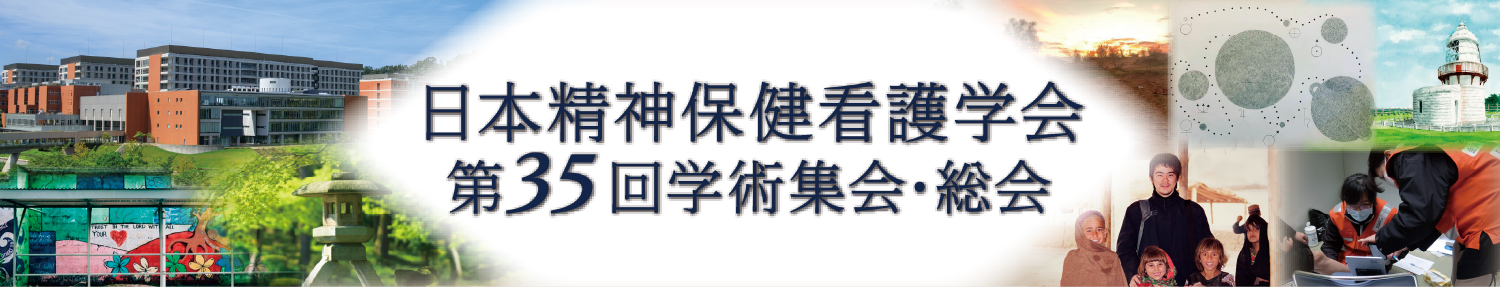 第23回東海北陸作業療法学会・第32回石川県作業療法学会