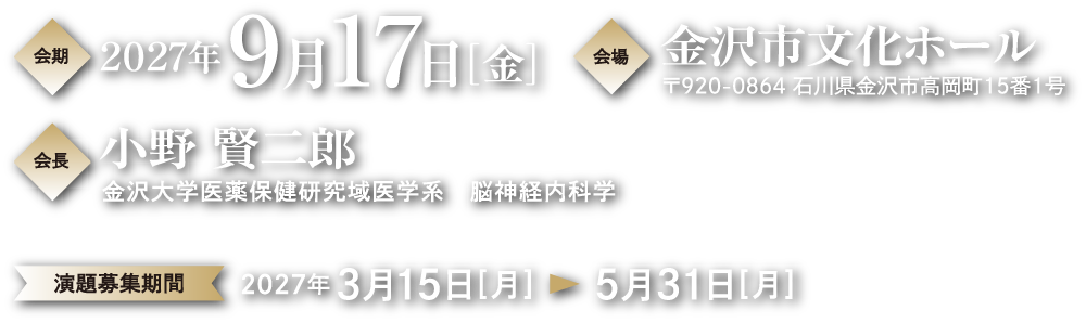 スケジュール