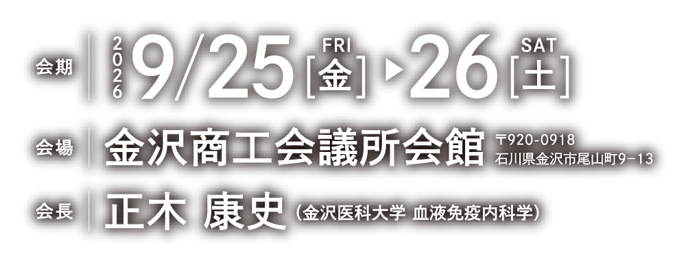 スケジュール